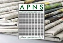 APNS urges PM to approve newspapers’ dues before Eid APNS urges PM to approve newspapers' dues before Eid