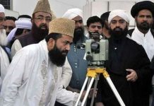 Eid ul Adha: Ruet-e-Hilal Committee meeting underway for Zil Hajj moon sighting Eid ul Adha: Ruet-e-Hilal Committee meeting underway for Zil Hajj moon sighting