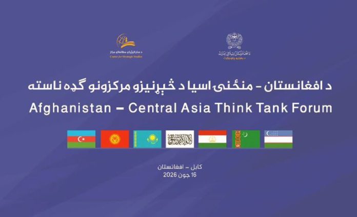 Afghanistan to host regional meeting of strategic research centers in Kabul
