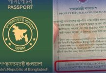 Bangladesh to issue new passports with ‘except Israel’ clause Bangladesh to issue new passports with ‘except Israel’ clause
