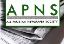 APNS condemns CDA’s ‘Arbitrary’ sealing of Akhbar Farosh Market in Islamabad APNS condemns CDA's 'Arbitrary' sealing of Akhbar Farosh Market in Islamabad