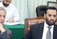 Second meeting of PIMS reforms committee held Second meeting of PIMS reforms committee held